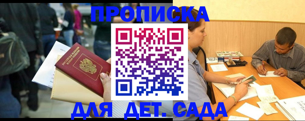 временная регистрация в Нефтекамске
