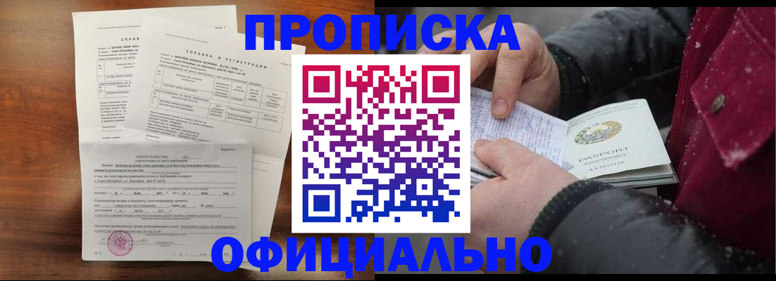 миграционный учет в Нефтекамске