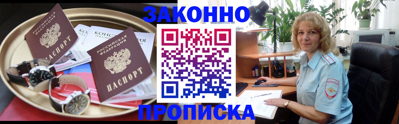 прописка в квартире в Нефтекамске